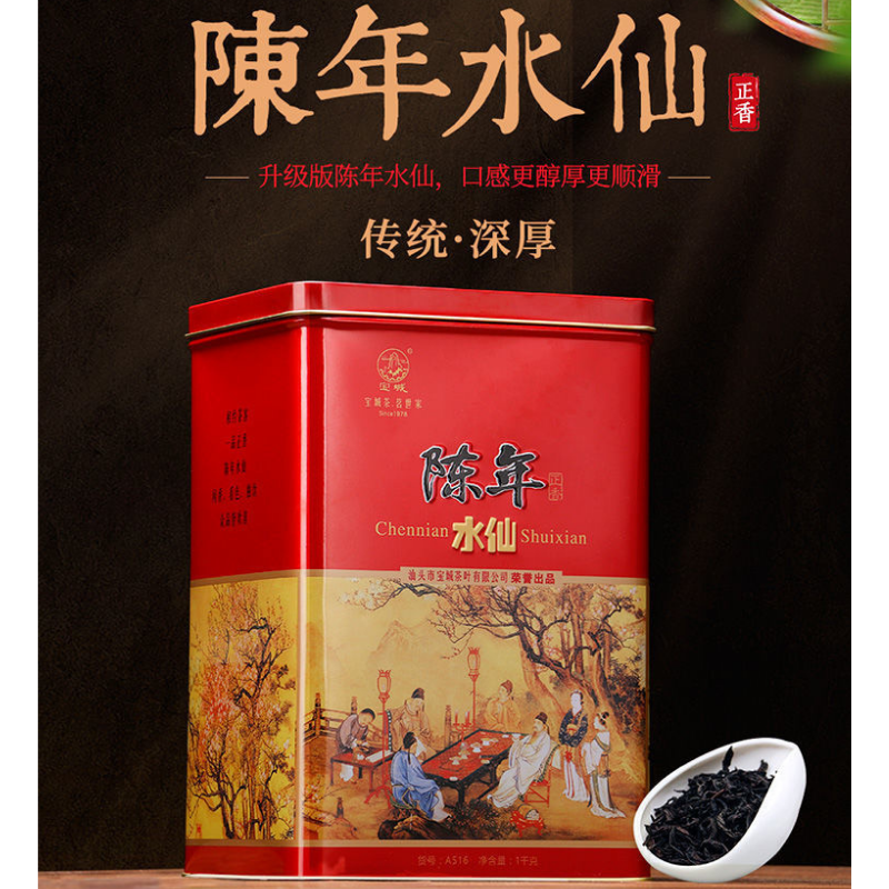 Baocheng A516 Aged Narcissus Wuyi Rock Tea Chaoshan Gongfu Tea Oolong Tea 1 Kg