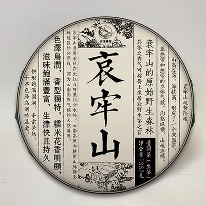 Ailaoshan Ancient Tree Tea 500 Years Old Spring Tree Picking 357g Raw Tea
