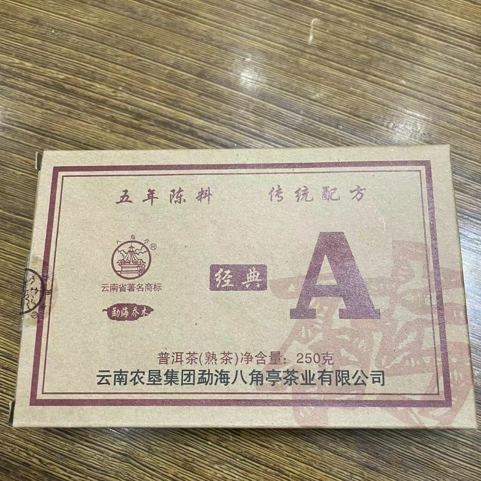 2016 Bajiaoting Classic A Brick Pu'er Tea Cooked Tea Menghai Arbor Puer 250g