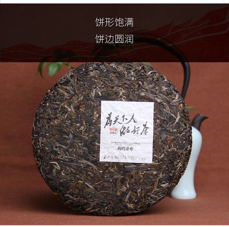 2017 HAIWAN Old Comrade Wei Tian Xia Ren Zuo Hao Cha Pu-erh Tea Cake 357g Raw