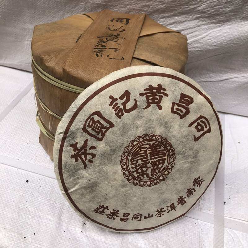 1998 Tong Chang Huang Ji Yuan Cha Aged Ripe Puer Tea Chinese Yunnan Pu Erh 357g