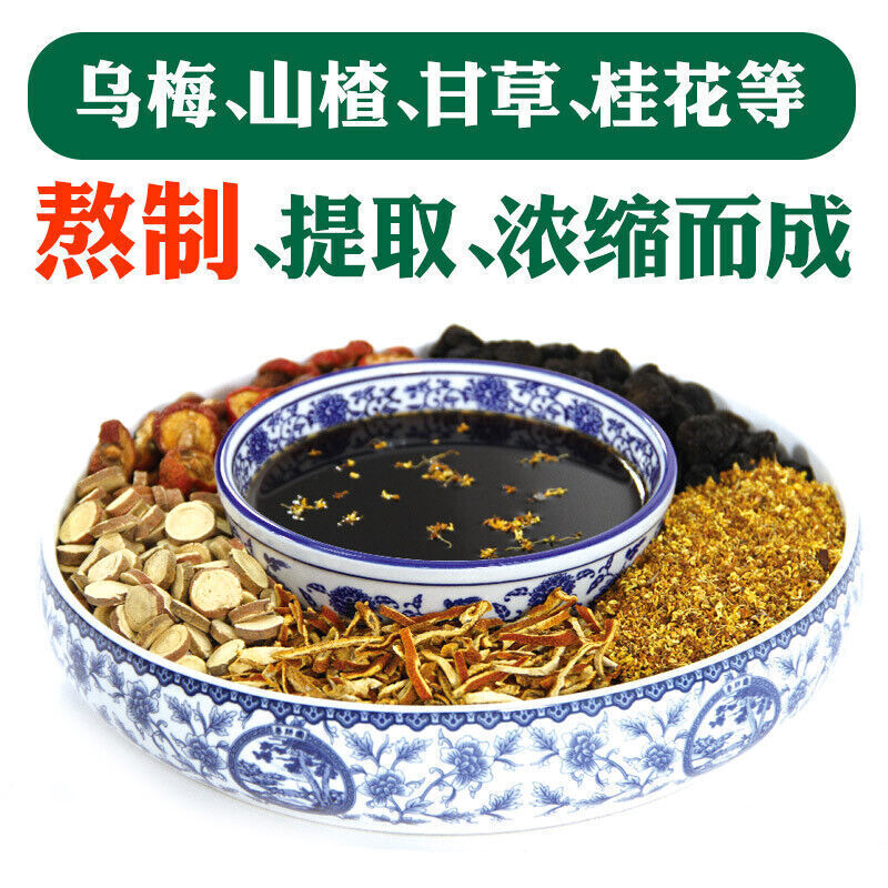 680g Sour Plum Tea Chinese Herbal Tea Suanmeitang 夏日饮品乌梅陈皮甘草山楂桂花 老北京酸梅汤原料包