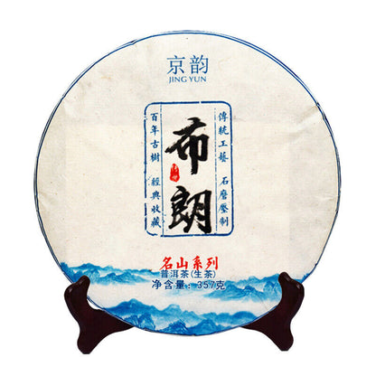 Yunnan Pu'er Ancient Tree Raw Tea Brown Mountain Pu'er Tea Raw Tea Cake 357g