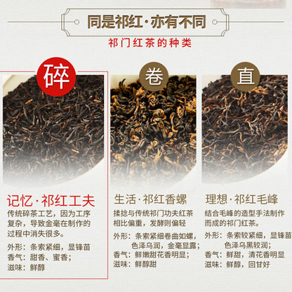 Natural Qimen Hongcha Gongfu Black Tea Health Herbal Tea谢裕大牌 祁门红茶工夫红茶 香气高醇回甘养胃