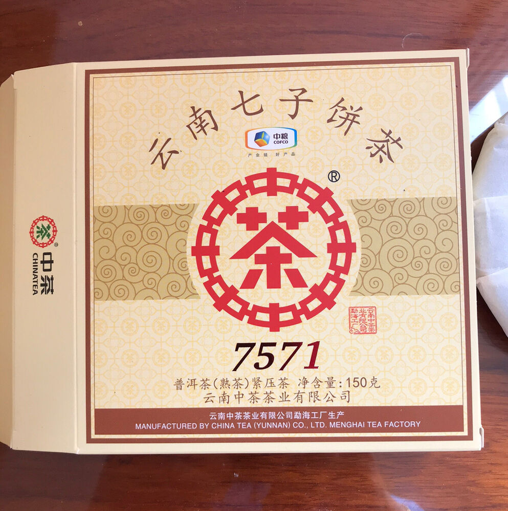 中茶熟普洱茶 2020 CHINA TEA CNNP COFCO Ripe Puerh Tea 7571 Classic 150g ZhongCha Tea