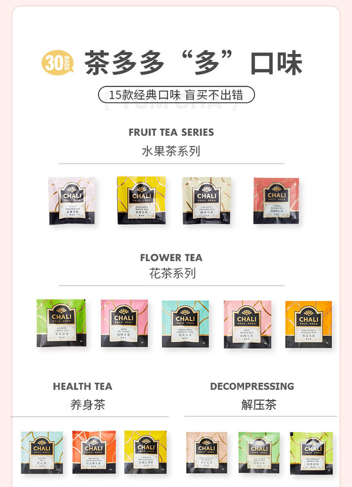 Chinese tea ChaLi 茶里茶多多礼盒蜜桃乌龙茶玫瑰红茶组合花果茶包袋泡茶 95g*1 Combination Flower Nectar Tea
