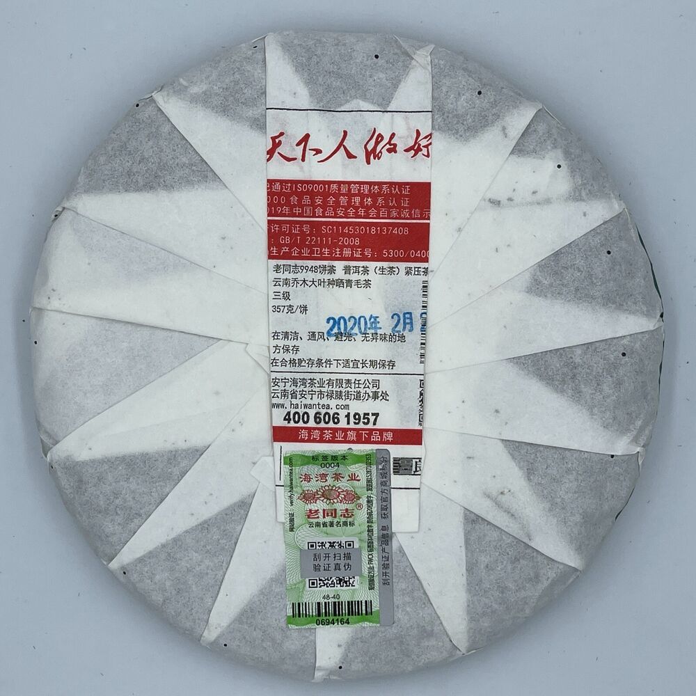 Pu'er, 99482020Y, 357G, original