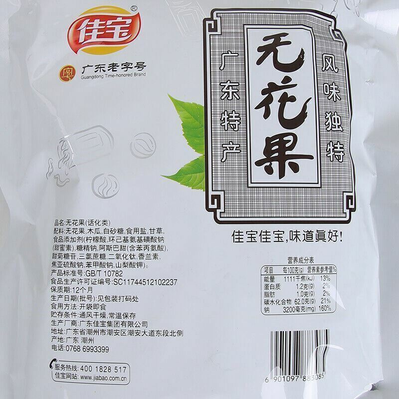 佳宝 无花果丝500g Chinese Snacksjiabao Wuhuaguosi 童年怀旧小零食散装 记忆中的儿时零食