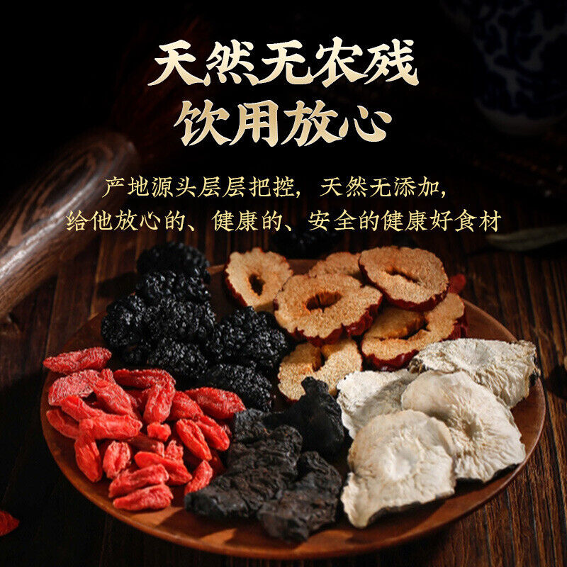 人参黄精枸杞五宝茶 Beijing Tongrentang Ginseng Huangjing Goji Wubao Tea