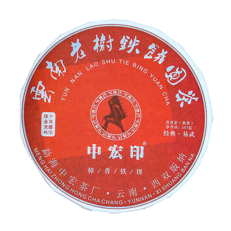 357g Zhonghong Yin Yiwu Zhangxiang Pu'er Ripe Tea Yiwu Daye Pu'er Ripe Tea Cake