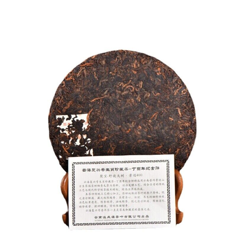 Memorial Pu'er Black Tea Lose Weight Healthy Drink 357g Yunnan Cooked-