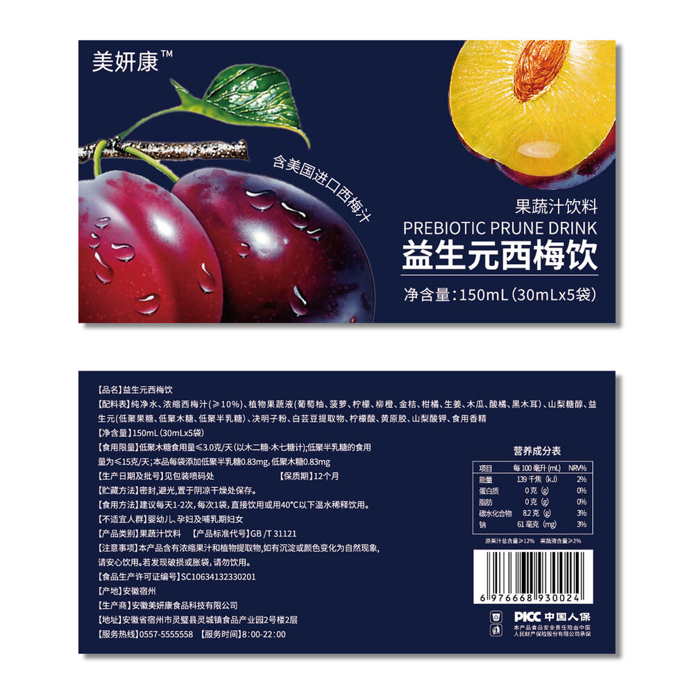 Prebiotics Prune Drinks Prune Concentrated Juice Plant Drinks Prune Juice