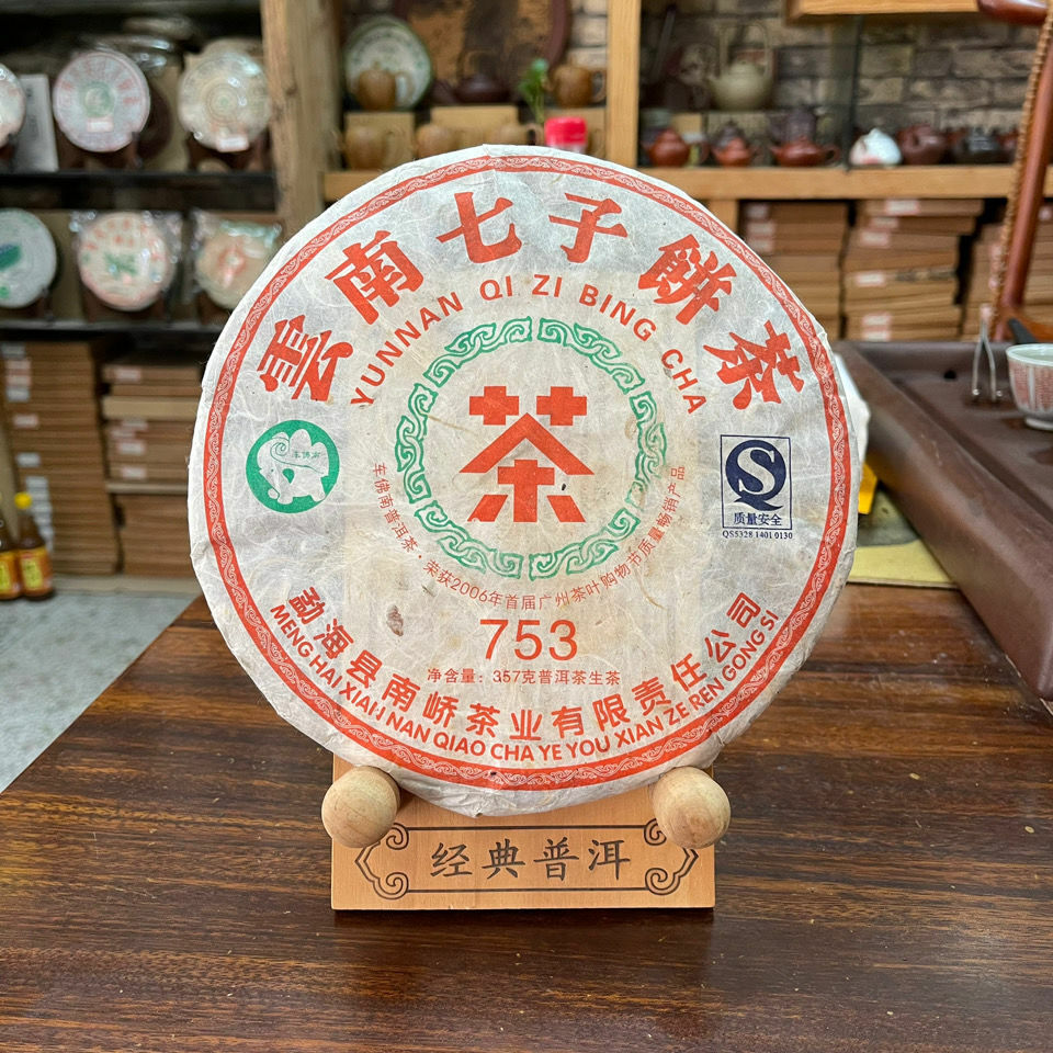 2007 Nanqiao 753 Menghai CheFoNan Yunnan Qi Zi Bing Cha Pu-erh Tea Cake 357g Raw