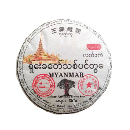 Myanmar Puerh Tea Raw Puerh Tea 357g Cake Tea Original Ancient Tree