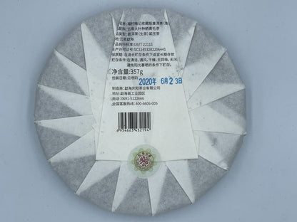Pu-Erh, Fukumura Meiji, Pu 'er Raw tea, 2020y, 357g, raw.