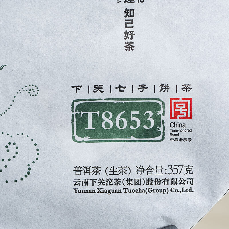 Jinbang T8653 Iron Cake * 2015 Yun Nan Xiaguan Puer Pu-erh Raw Green Tea 357g