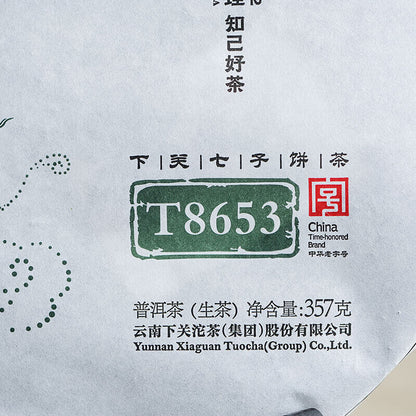 Jinbang T8653 Iron Cake * 2015 Yun Nan Xiaguan Puer Pu-erh Raw Green Tea 357g