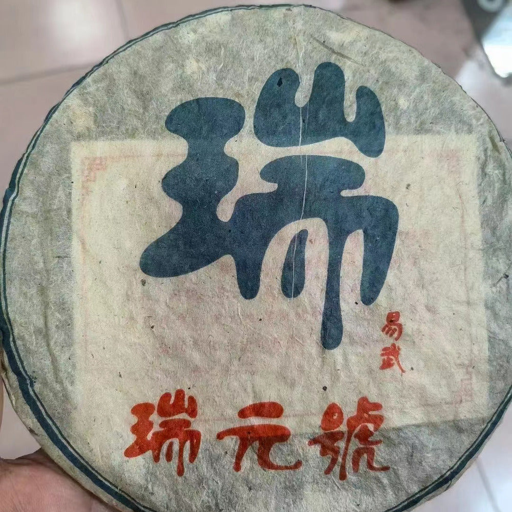 357g Yunnan Old Pu-erh Raw Tea 1980 Aged Pu'er Tea Cake Premium Raw Puerh Tea