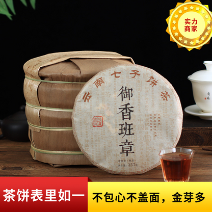 Ripe Tea Cake 357g Banzhang Pu-erh Tea Royal Scent Banzhang Health Care