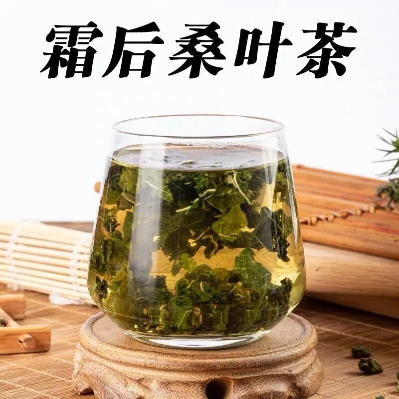 500g Chinese herbal /mulberry leaf tea 天然手选霜后桑叶茶 降脂降糖延缓衰老