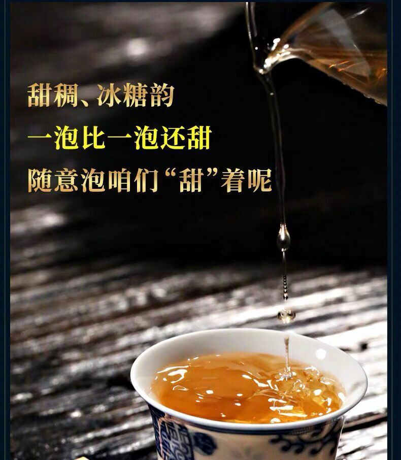 Pu-Erh, Shengjiayuan, Understanding (Ancient Tree Pure Ingredients) Tea District, 2020y, 357g