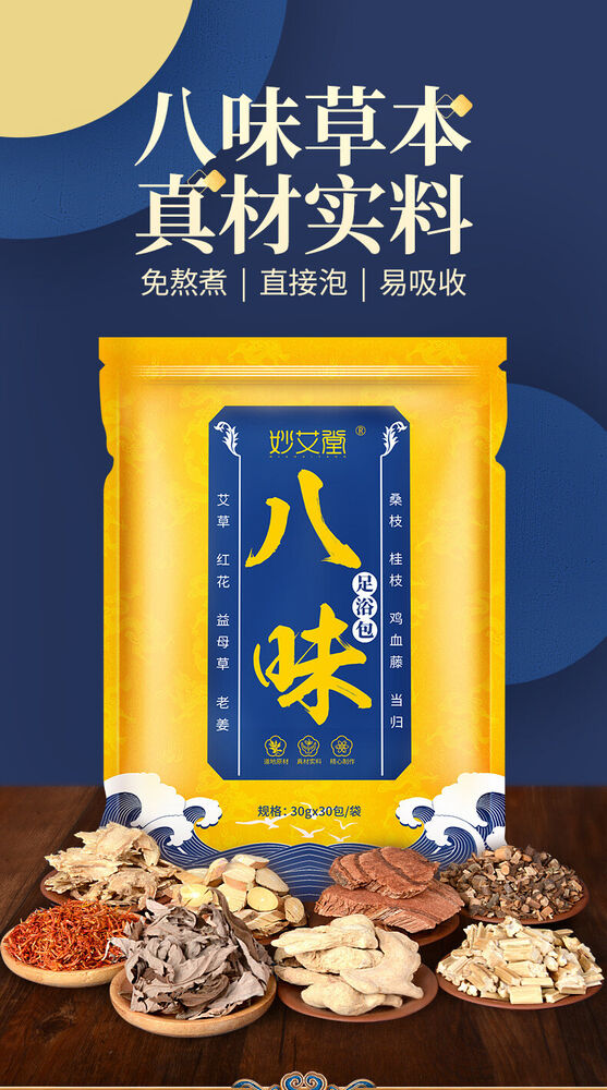 Wormwood Safflower Ginger Foot Bath Bag Foot Soak Balls 泡脚包艾叶红花泡脚助眠包暴汗非祛濕足浴球泡脚丸