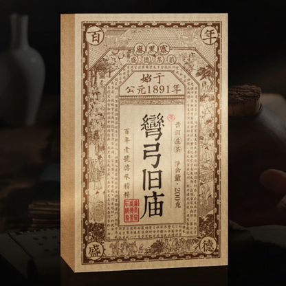 200g Puerh Raw Tea Brick Wan Gong Jiu Miao Old Pu-erh Tea Yunnan Pu'er Green Tea