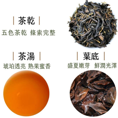 Taiwan's unique tea, fragrant saliva fruit honey beauty tea, fragrant fruit honey beauty tea, 75g * 4