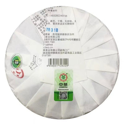 2018 Yunnan Chinatea 中茶 YOULE Mt. pu erh RAW tea CAKE,puer puerh tee er,357g