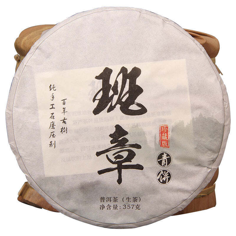 357g Banzhang Raw Puerh Tea Cake Yunnan Pu-erh Shengcha Organic Pu'er Green Tea