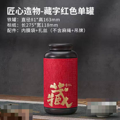 Chinese Tinplate Tea Storage Jar Sealed Portable Jar Tea Container Home Decor