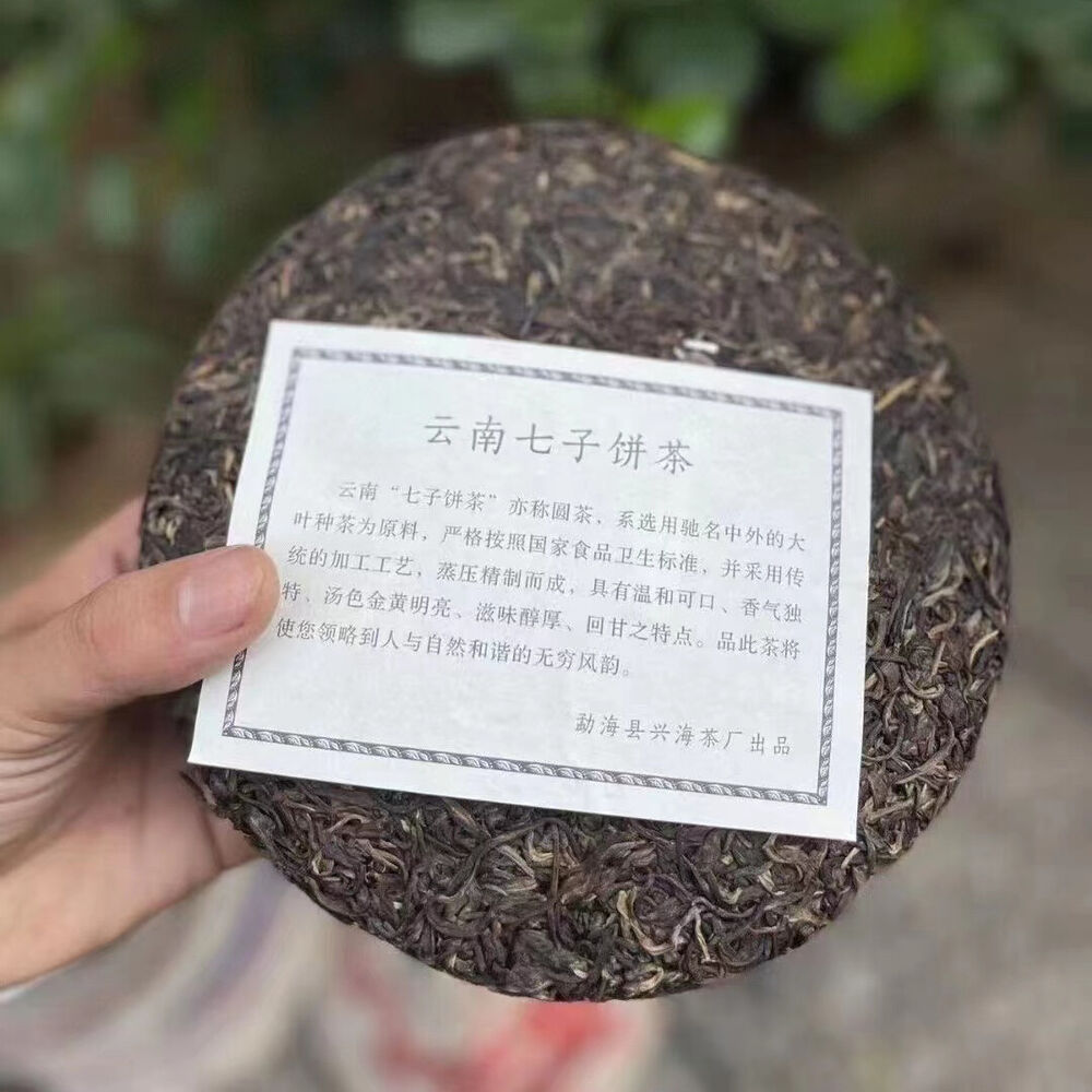 357g Yunnan Old Raw Pu'er Tea 2006 Tongshunxiang Pu-erh Raw Tea Cake Aged Puerh