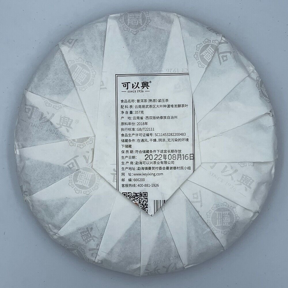 Pu-erh Puerh, 2022, Can goods Keyixing, Daji good, 357g, Cooked