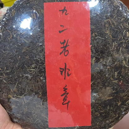 357g Yunnan Aged Pu'er Tea 1992 Old Puerh Raw Tea Cake Premium Raw Pu-erh Tea