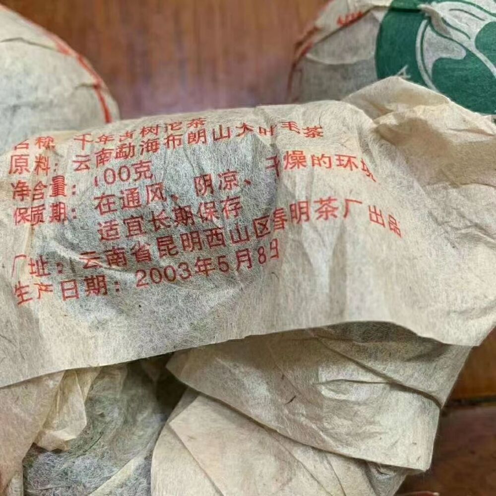 400g Aged Puerh Tuocha 2003 Yunnan Pu'er Raw Tea Golden Award Pu-erh Old Tuo Tea