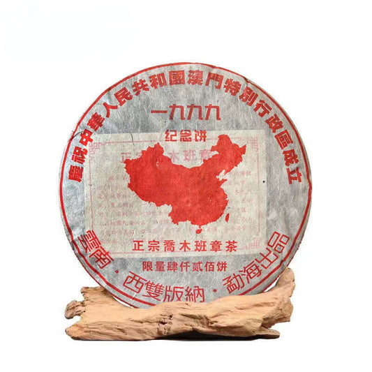 357g Yunnan Ripe Pu-erh Tea Lao Ban Zhang Black Tea Cake Chinese Weight Loss Tea