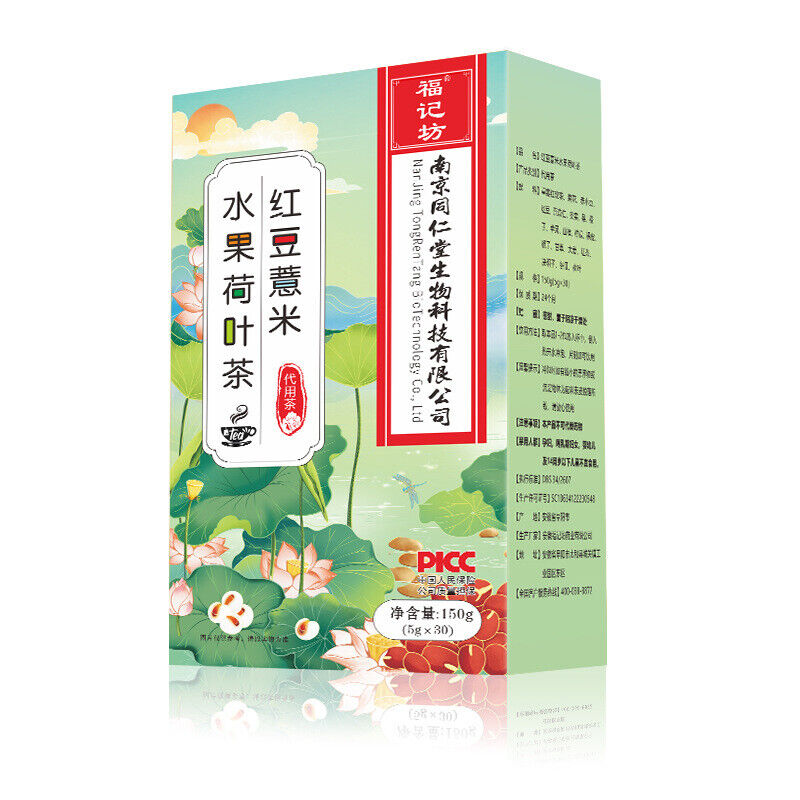 同仁堂红豆薏米水果荷叶茶 养生滋补玫瑰茶叶 150g（5g*30） TongRenTang Wellness Tea