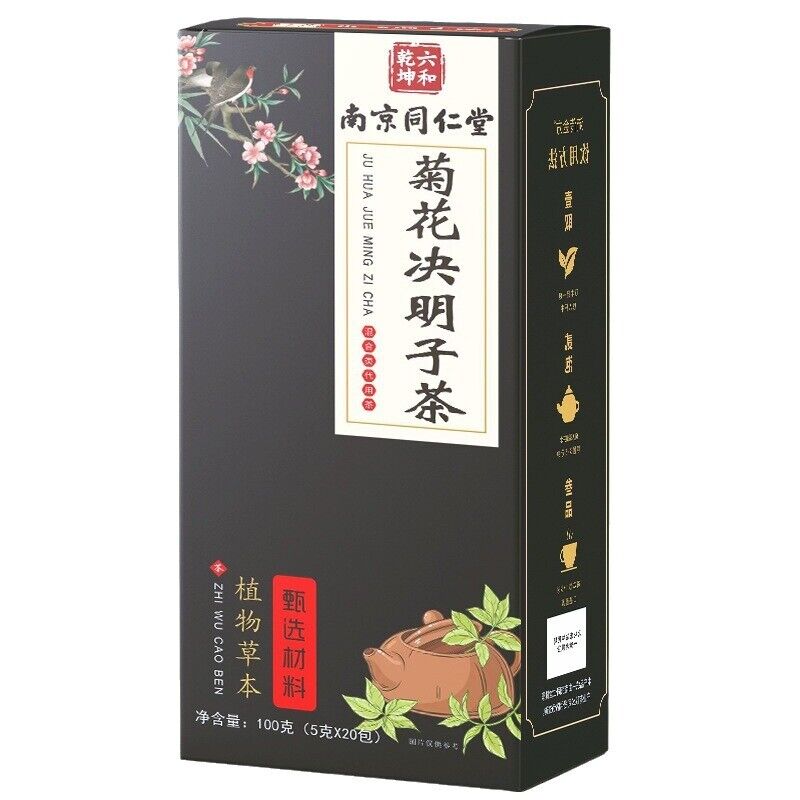 南京同仁堂Lukwoo Dry Chrysanthemum & Cassia Tea 12 Flavors Ingredients Triangle Bag