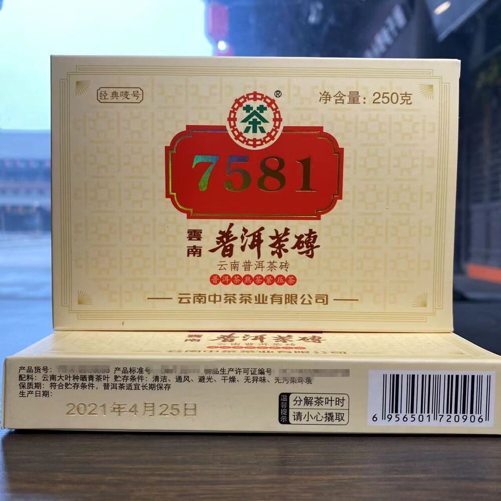 2021 China Tea Yunnan 7581 Ripe Puer Tea Brick Shu Pu-erh Tea Brick 250g Box