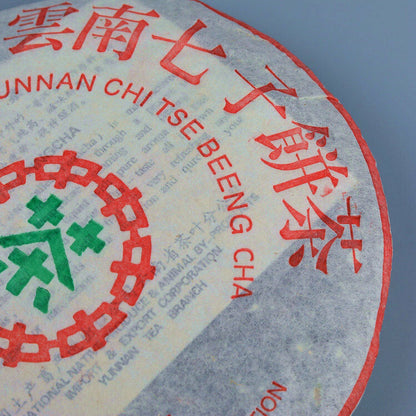 2006 CNNP Aged ZhongCha Green Seal Yunnan CHITSU PINGCHA Shu Puerh Ripe Tea 357g