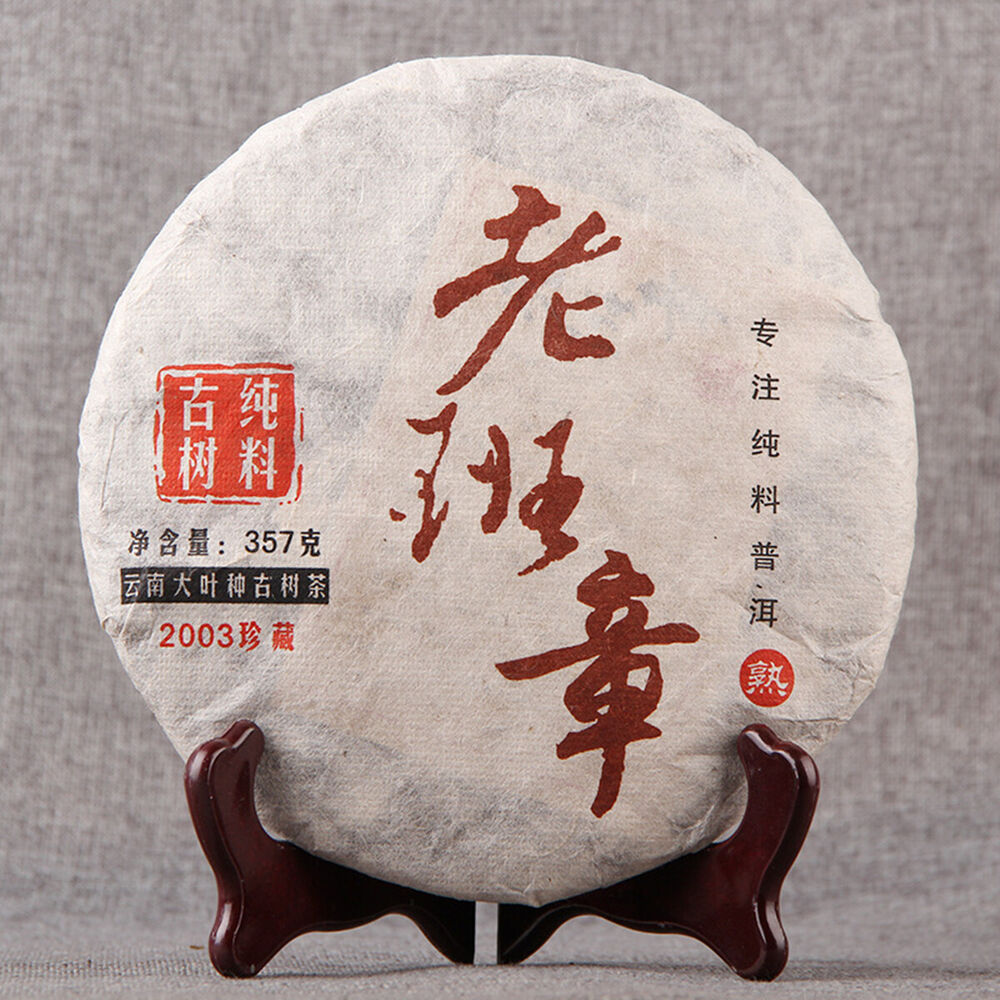 Zhang Ecological Ancient Tree Tea Golden Bud 357g Premium Ripe Puerh Tea