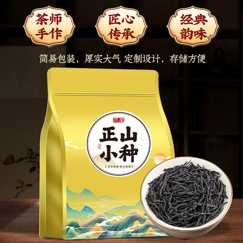 Zhengshan Xiaojiao New Tea Zhengshan Xiaojiao Black Tea Loose Leaf 250g