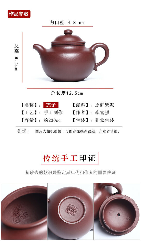 230cc chinese Yixing Handmade Zisha teapot Purple Clay LianZi Gongfu Hu Tea Pot