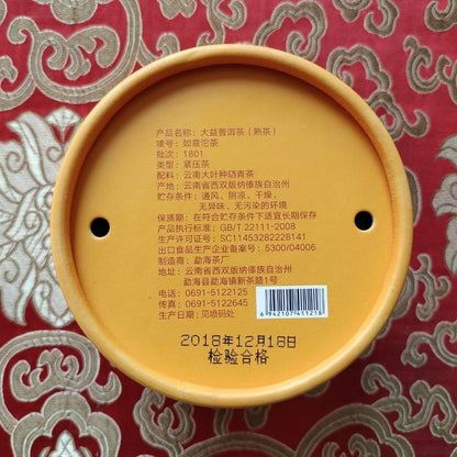 100g/ Box TAETEA Dayi RUYI Tuo Cha Menghai Yunnan Tuocha Ripe Puerh Tea