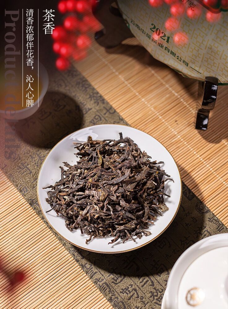普洱，75412021Y，357G，原始