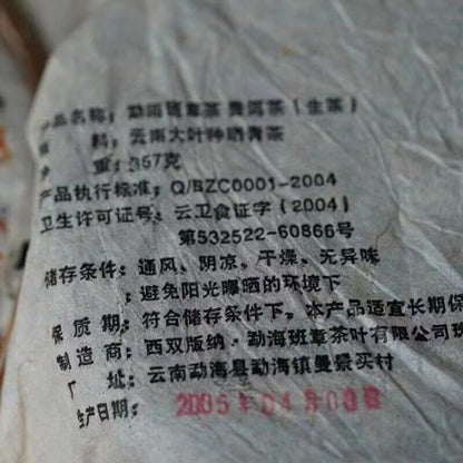 357g Banzhang Old Pu-erh Tea Cake 2005 Yunnan Aged Raw Pu'er Cake Tea Puerh Tea
