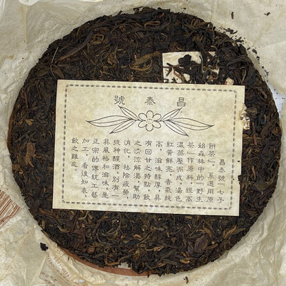 Pu'er Tea, 2003, Changtai Changtai, Banna Qizi Cake Tea, 400 grams, raw