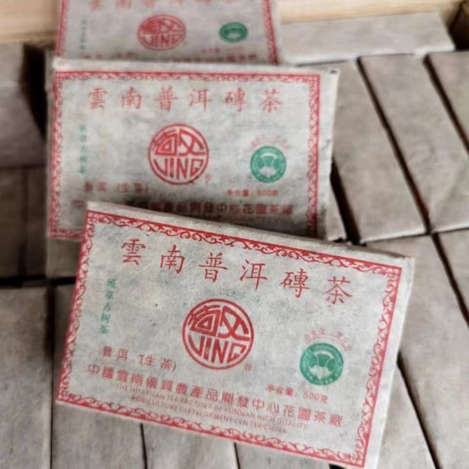 500g Yunnan Pu-erh Brick Tea 2002 Banzhang Old Tree Puerh Raw Tea Aged Pu'er Tea
