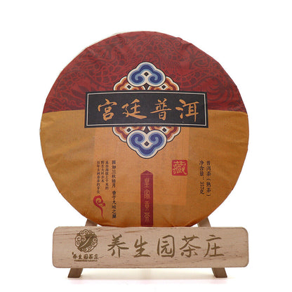 Yunnan Pu'er Tea Early Spring Tea Cake 300年树龄纯料冰岛七子饼茶叶 普洱饼生茶357g