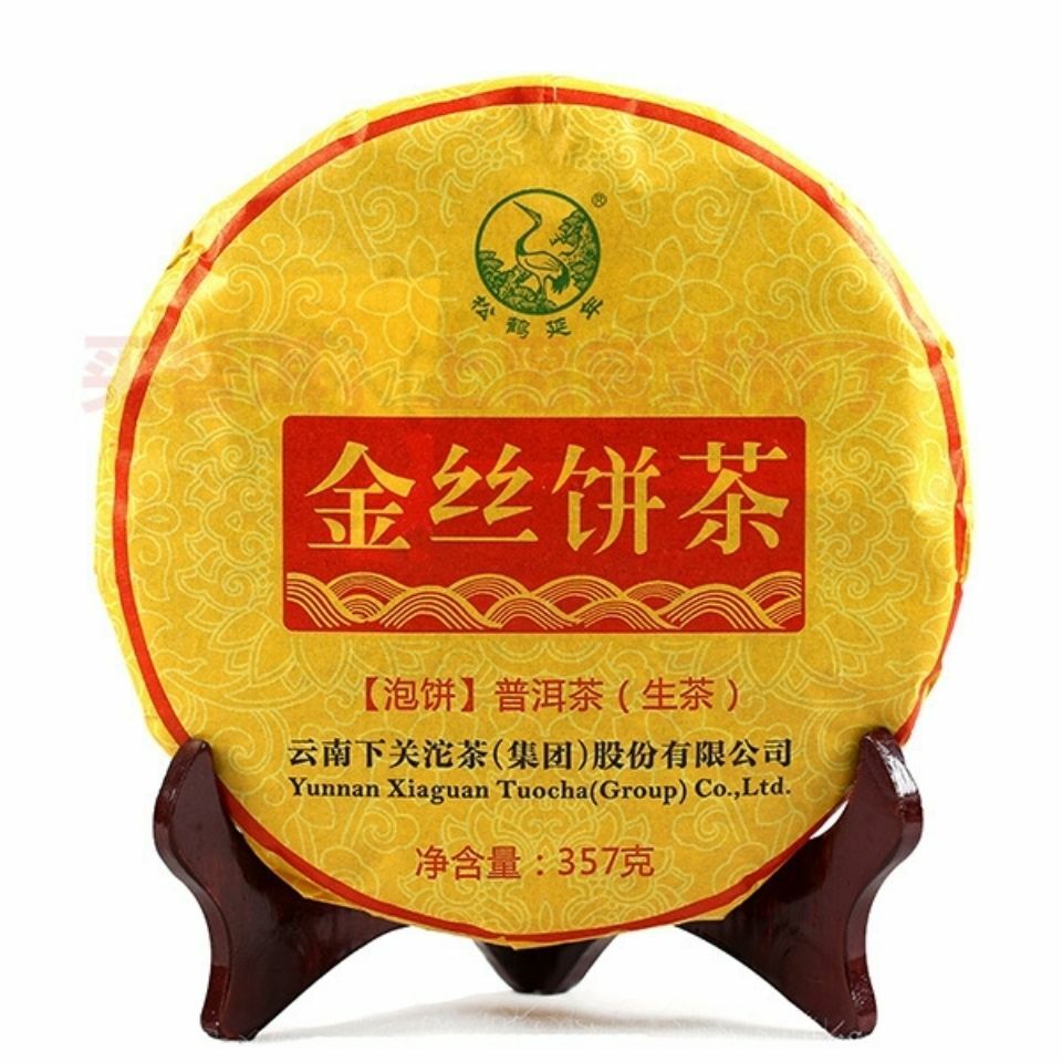 2016 Xiaguan Tuocha Golden Silk Puer Tea Pu'er Raw Tea Cake 357g